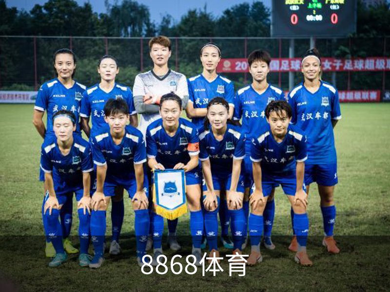 走进8868体育